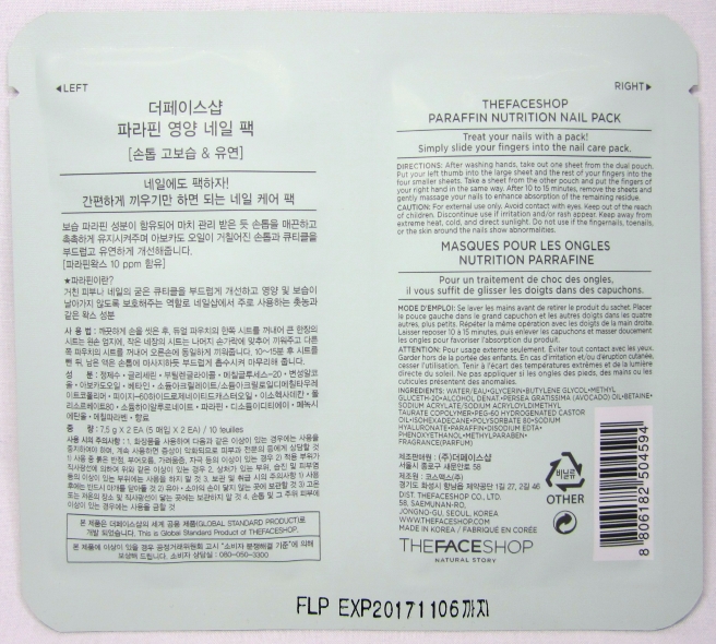 faceshop_nailpack8
