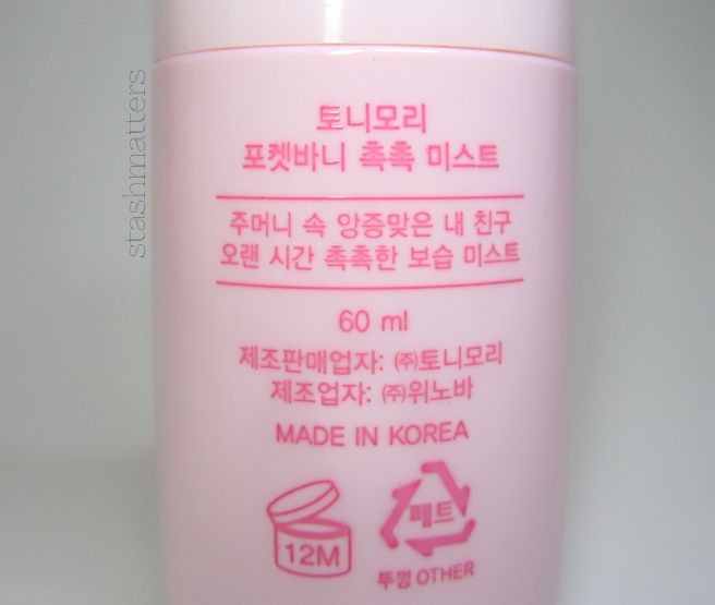 TonyMoly_pocket_bunny_9