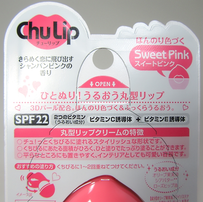 chulip_sweet_pink_13