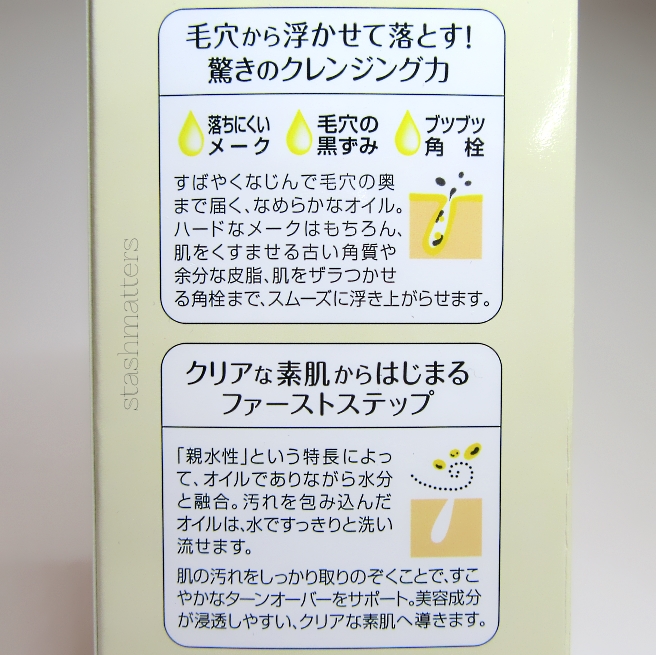 three_dhc_cleansing_oil_15